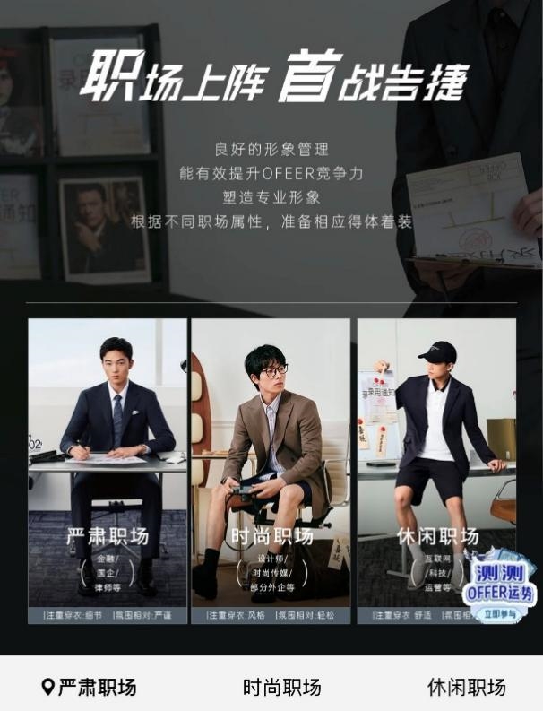 报喜鸟夫子庙联名西服上线,求职面试首选人生第一套-美派服饰网(图1) 报喜鸟夫子庙联名西服上线,求职面试首选人生第一套-美派服饰网(图1)