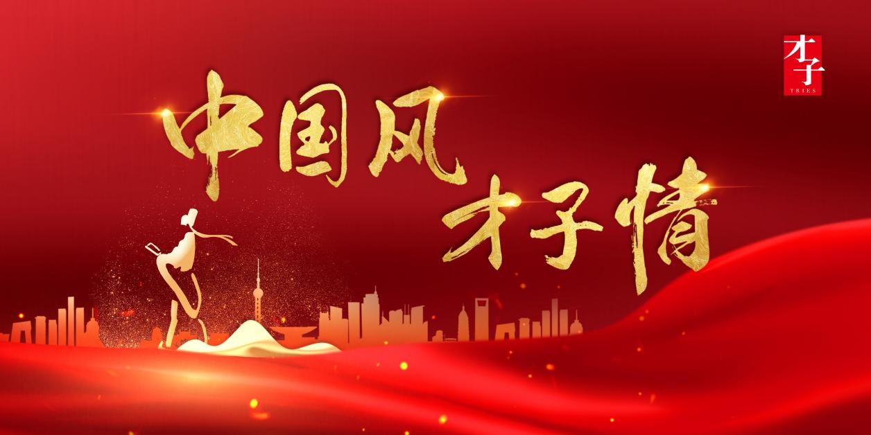 国潮男装品牌的文化传承与绿色发展之路-美派服饰网(图1) 国潮男装品牌的文化传承与绿色发展之路-美派服饰网(图1)