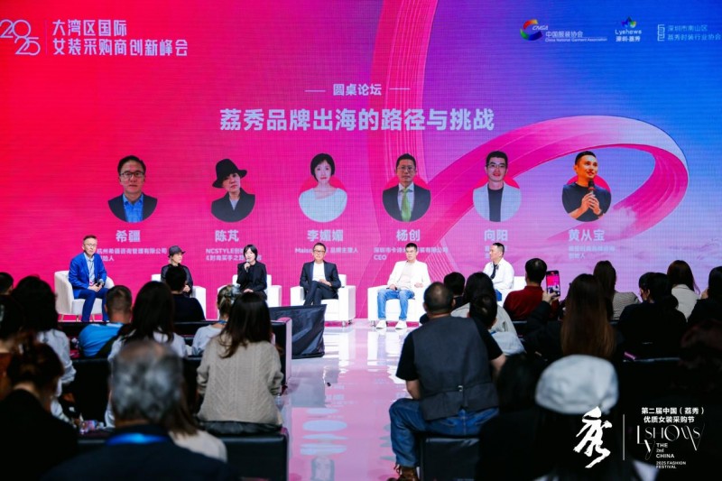 荔秀采购节落幕 三位一体革新驱动女装产业价值跃升-美派服饰网(图1)