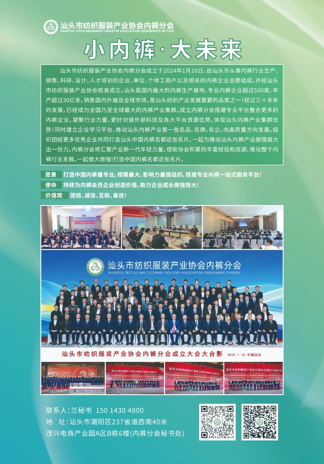 第二届中国内裤文化节盛大启幕，内裤产业创新活力全面展现-美派服饰网(图1)