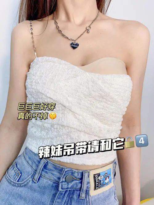 露肩衣服怎么搭配内衣不外露 乳贴手提胸罩选择技巧-美派服饰网(图2)
