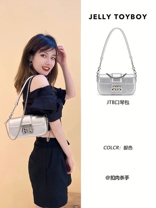 银色包包搭配什么颜色衣服好看 六种经典配色方案推荐-美派服饰网(图1)