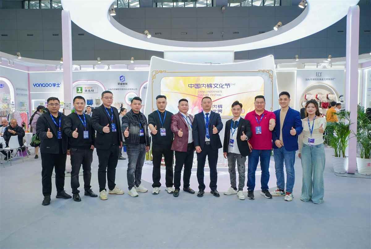 第二届中国内裤文化节圆满成功举办 唱响内裤产业新时尚