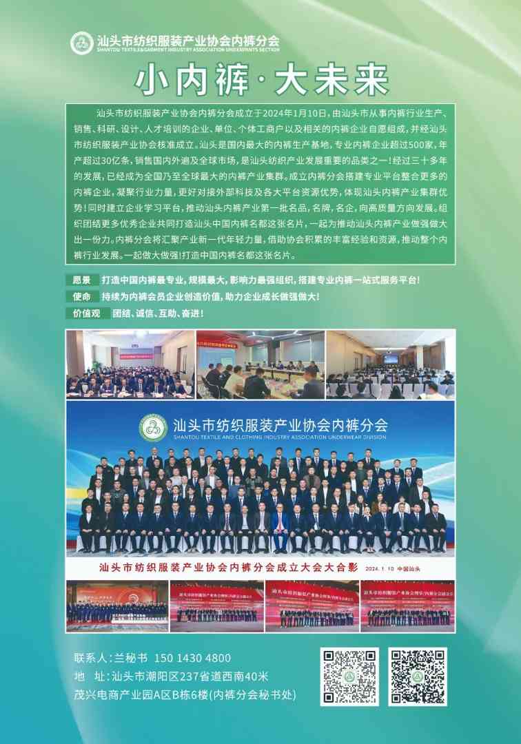 第二届中国内裤文化节圆满成功举办 唱响内裤产业新时尚(图4)