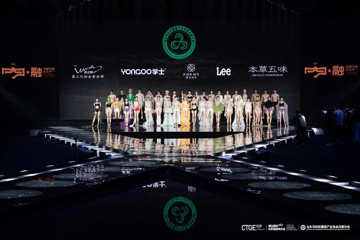 第二届中国内裤文化节圆满成功举办 唱响内裤产业新时尚(图2)