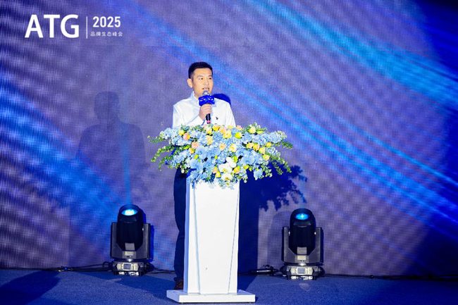 「链合・无界」峰会圆满成功――《2025时尚产业革命现场：四大国际品牌联动发布，ATG链合生态圈开启行业新纪元》(图2)