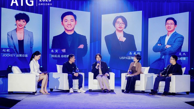 「链合・无界」峰会圆满成功――《2025时尚产业革命现场：四大国际品牌联动发布，ATG链合生态圈开启行业新纪元》(图4)