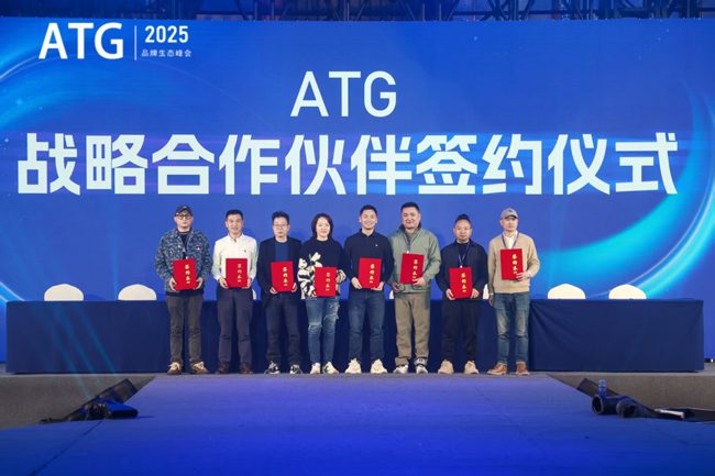 「链合・无界」峰会圆满成功――《2025时尚产业革命现场：四大国际品牌联动发布，ATG链合生态圈开启行业新纪元》(图16)