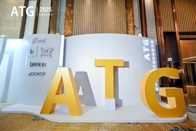 「链合・无界」峰会圆满成功――《2025时尚产业革命现场：四大国际品牌联动发布，ATG链合生态圈开启行业新纪元》(图18)