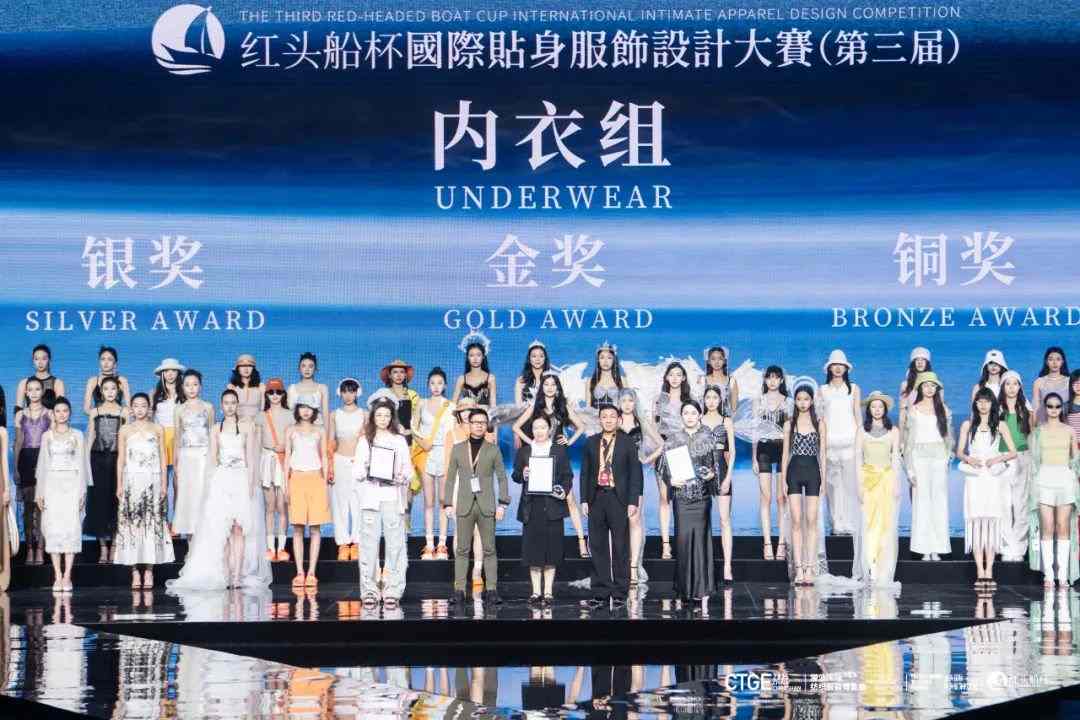 第三届“红头船杯”国际贴身服饰设计大赛圆满落幕!(图7) 图片