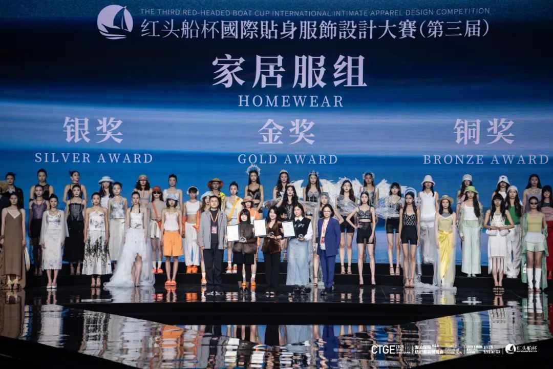 第三届“红头船杯”国际贴身服饰设计大赛圆满落幕!(图8) 图片