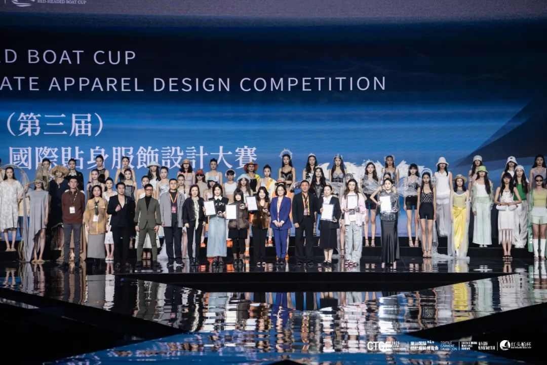 第三届“红头船杯”国际贴身服饰设计大赛圆满落幕!(图10) 图片