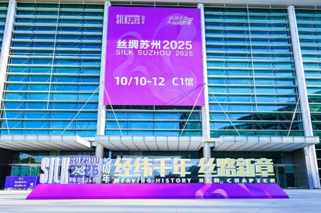 苏州锦达丝绸亮相十周年特展，非遗吴罗织造技艺焕发新活力-美派服饰网(图1)