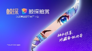 数字抽赏开启IP价值变现新模式，多元化运营助力品牌增长-美派服饰网(图2)