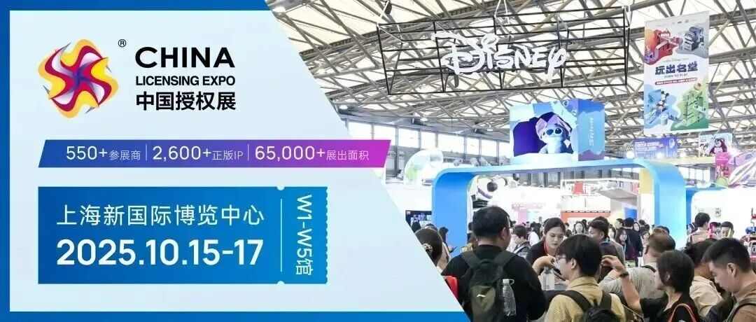 数字抽赏开启IP价值变现新模式，多元化运营助力品牌增长-美派服饰网(图1)