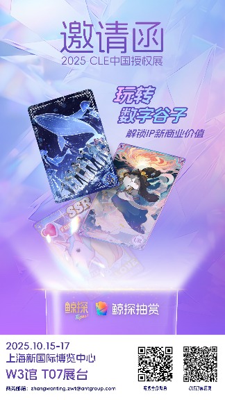 数字抽赏开启IP价值变现新模式，多元化运营助力品牌增长-美派服饰网(图10)