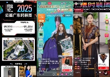 2025广东时装周圆满收官 非遗新生引领时尚产业创新发展-美派服饰网(图11) 2025广东时装周圆满收官 非遗新生引领时尚产业创新发展-美派服饰网(图11)