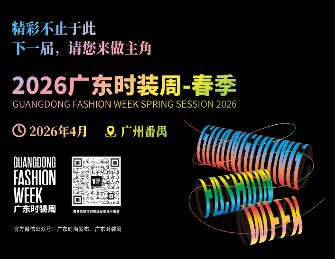 2025广东时装周圆满收官 非遗新生引领时尚产业创新发展-美派服饰网(图15) 图片