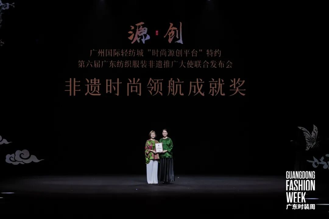 2025广东时装周圆满收官 非遗新生引领时尚产业创新发展-美派服饰网(图18) 图片