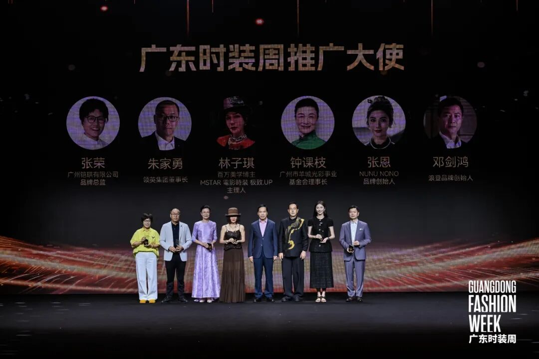 2025广东时装周圆满收官 非遗新生引领时尚产业创新发展-美派服饰网(图20) 图片