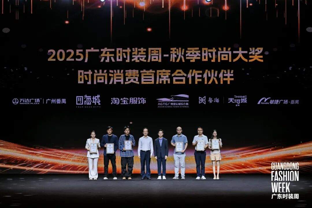 2025广东时装周圆满收官 非遗新生引领时尚产业创新发展-美派服饰网(图24) 图片