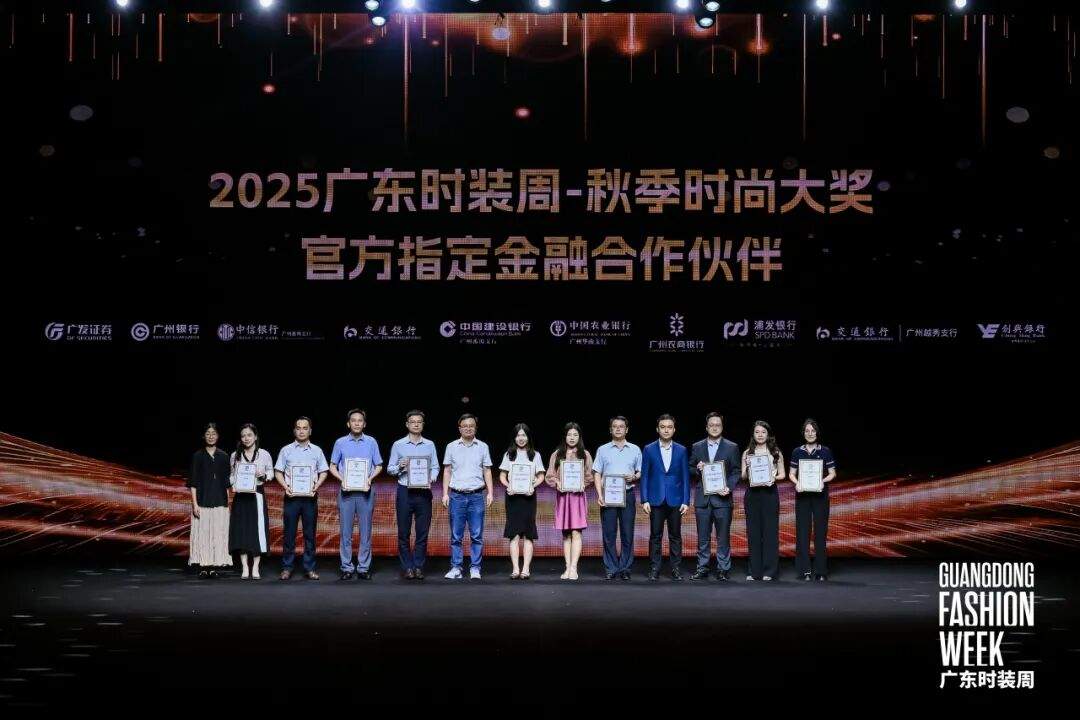 2025广东时装周圆满收官 非遗新生引领时尚产业创新发展-美派服饰网(图25) 图片