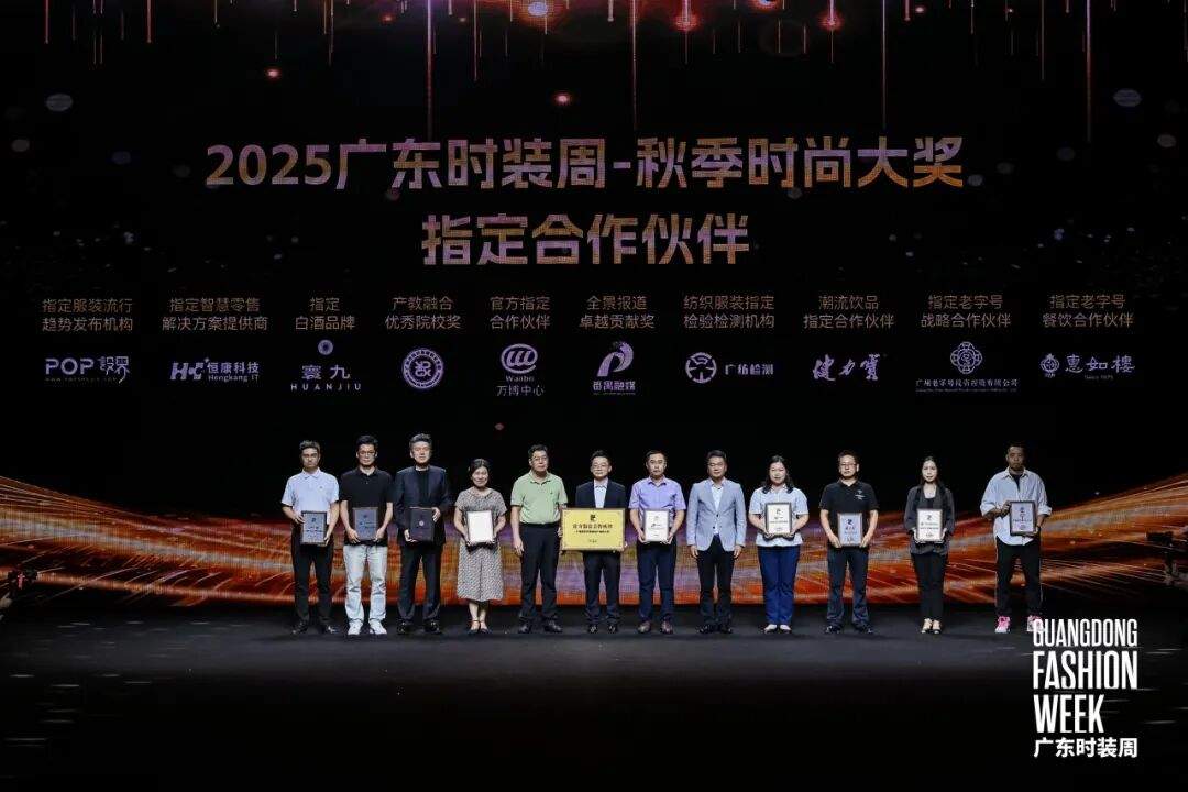 2025广东时装周圆满收官 非遗新生引领时尚产业创新发展-美派服饰网(图26) 图片