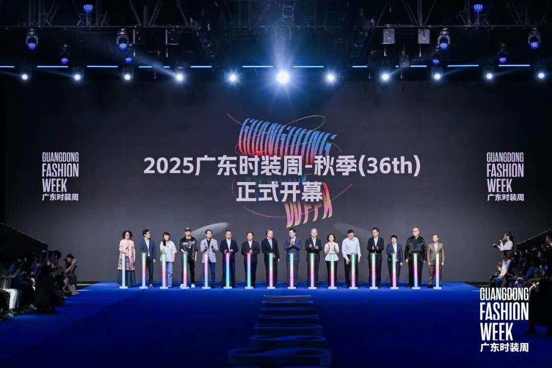 广东时装周圆满落幕 纺织集团八度协办构建产业协同新模式-美派
