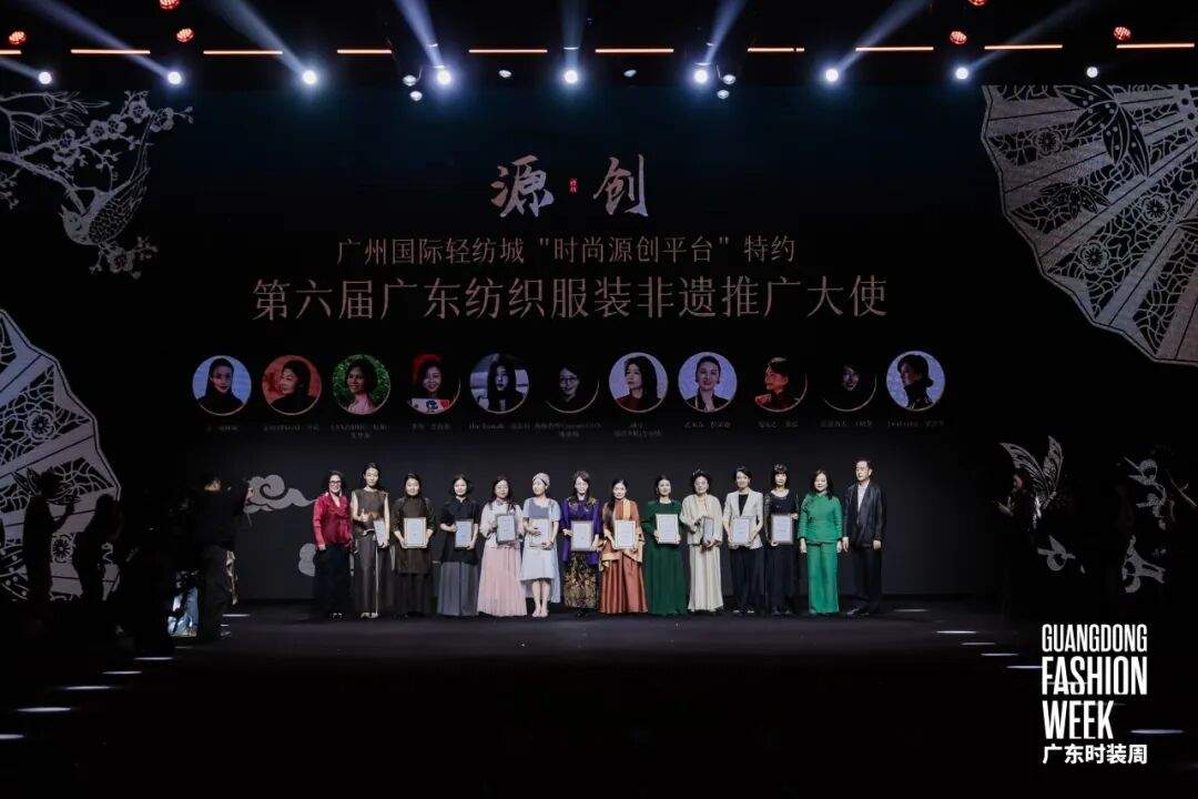广东纺织服装非遗推广大使发布 非遗时尚融合创新引领产业升级-美派服饰网(图1) 图片