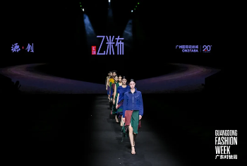 广东纺织服装非遗推广大使发布 非遗时尚融合创新引领产业升级-美派服饰网(图4) 广东纺织服装非遗推广大使发布 非遗时尚融合创新引领产业升级-美派服饰网(图4)