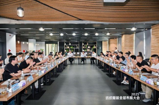 2025纺织服装全球布局大会聚焦产业转型升级与国际化发展-美派服饰网(图9) 2025纺织服装全球布局大会聚焦产业转型升级与国际化发展-美派服饰网(图9)