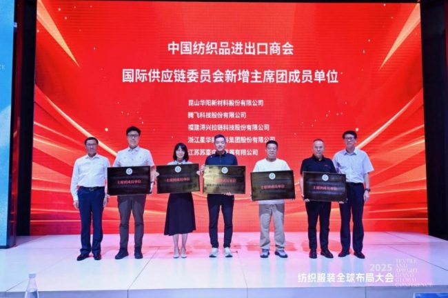 2025纺织服装全球布局大会聚焦产业转型升级与国际化发展-美派服饰网(图3) 2025纺织服装全球布局大会聚焦产业转型升级与国际化发展-美派服饰网(图3)