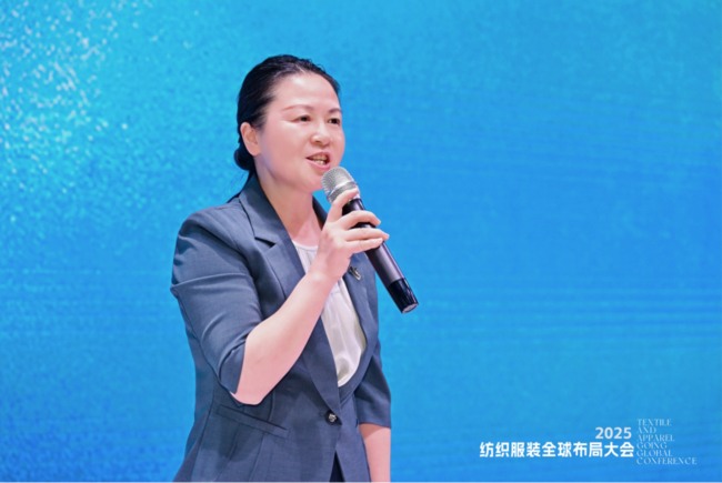 2025纺织服装全球布局大会聚焦产业转型升级与国际化发展-美