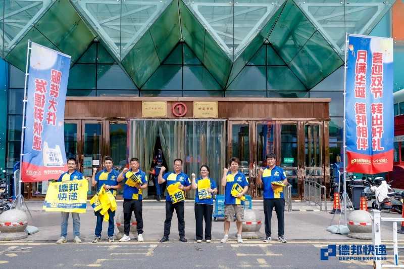 德邦快递助力平湖羽绒服产业,专业大件物流服务护航商户旺季发货-美派服饰网(图5) 德邦快递助力平湖羽绒服产业,专业大件物流服务护航商户旺季发货-美派服饰网(图5)