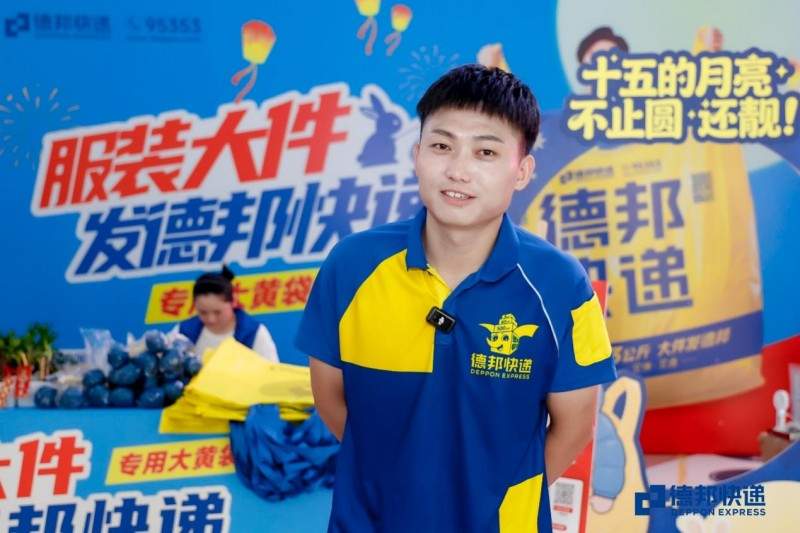 德邦快递助力平湖羽绒服产业,专业大件物流服务护航商户旺季发货-美派服饰网(图4) 德邦快递助力平湖羽绒服产业,专业大件物流服务护航商户旺季发货-美派服饰网(图4)