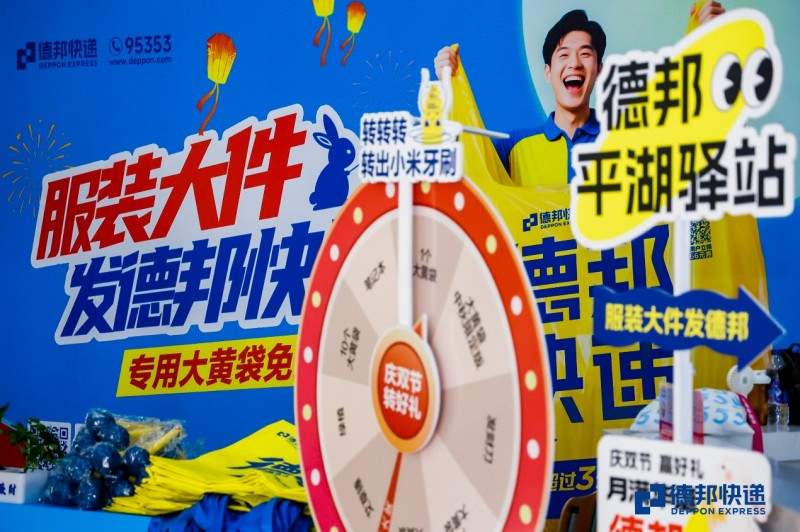 德邦快递助力平湖羽绒服产业，专业大件物流服务护航商户旺季发货