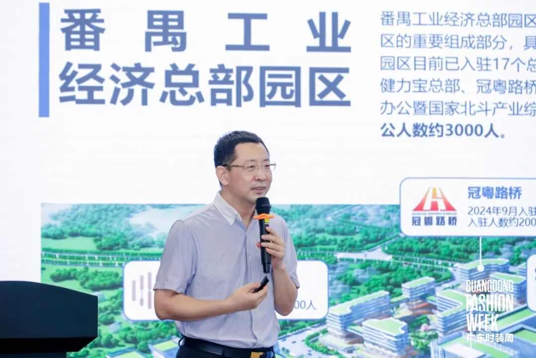 知识产权赋能时尚产业发展交流会在番禺成功举办-美派服饰网(图7) 图片