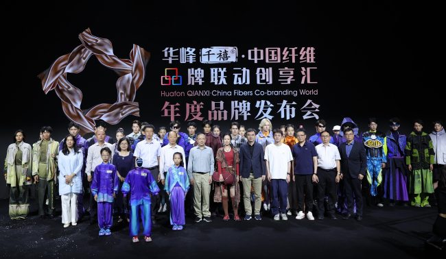 中国纤维品牌库新入库品牌发布,华峰千禧引领绿色时尚创新-美派服饰网(图1) 中国纤维品牌库新入库品牌发布,华峰千禧引领绿色时尚创新-美派服饰网(图1)