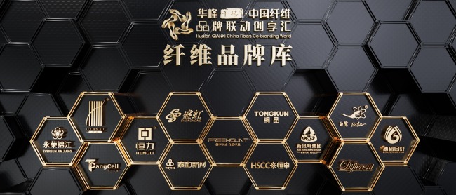 中国纤维品牌库新入库品牌发布,华峰千禧引领绿色时尚创新-美派服饰网(图2) 中国纤维品牌库新入库品牌发布,华峰千禧引领绿色时尚创新-美派服饰网(图2)