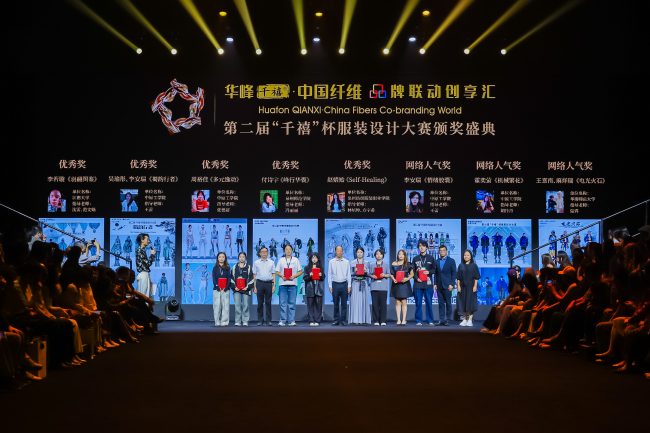 中国纤维品牌库新入库品牌发布,华峰千禧引领绿色时尚创新-美派服饰网(图7) 中国纤维品牌库新入库品牌发布,华峰千禧引领绿色时尚创新-美派服饰网(图7)