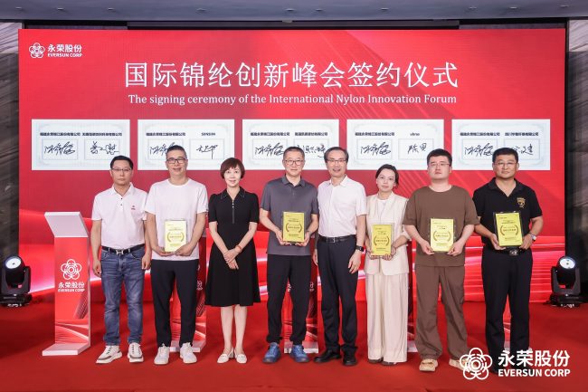 锦纶产业迎来技术革命 永荣股份以三根纱系列重塑行业格局-美派服饰网(图6) 锦纶产业迎来技术革命 永荣股份以三根纱系列重塑行业格局-美派服饰网(图6)