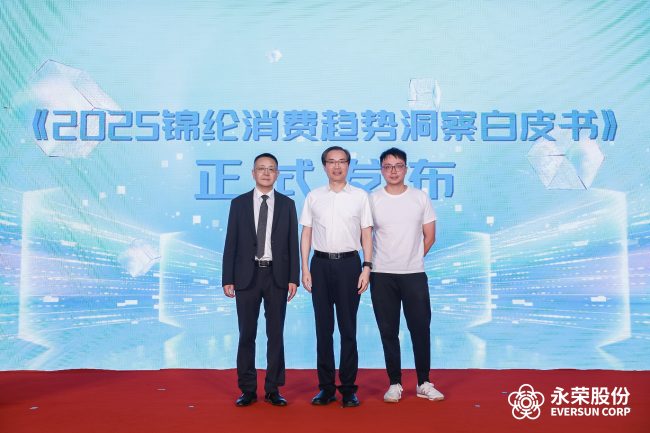 锦纶产业迎来技术革命 永荣股份以三根纱系列重塑行业格局-美派服饰网(图11) 锦纶产业迎来技术革命 永荣股份以三根纱系列重塑行业格局-美派服饰网(图11)