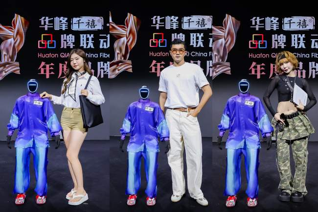 中国纤维品牌库新入库品牌发布,华峰千禧引领绿色时尚创新-美派服饰网(图17) 中国纤维品牌库新入库品牌发布,华峰千禧引领绿色时尚创新-美派服饰网(图17)