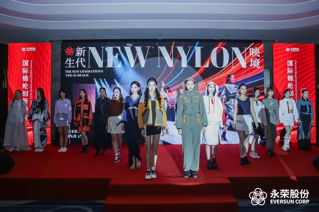 锦纶产业迎来技术革命 永荣股份以三根纱系列重塑行业格局-美派服饰网(图14) 锦纶产业迎来技术革命 永荣股份以三根纱系列重塑行业格局-美派服饰网(图14)