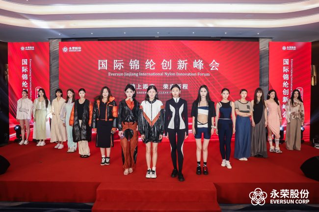 锦纶产业迎来技术革命 永荣股份以三根纱系列重塑行业格局-美派服饰网(图16) 锦纶产业迎来技术革命 永荣股份以三根纱系列重塑行业格局-美派服饰网(图16)