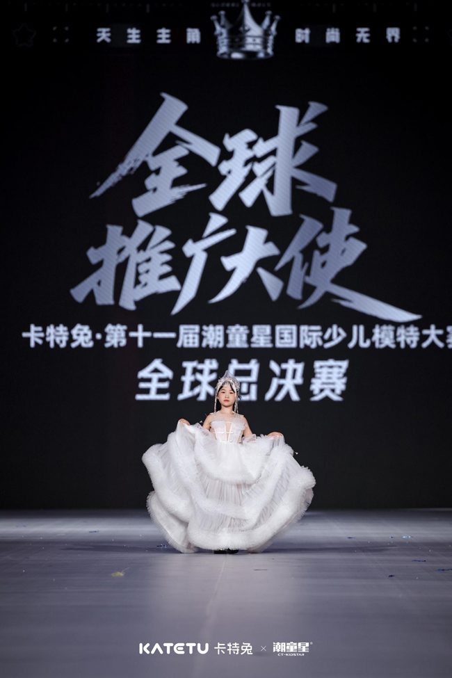 从赛场新星到文化纽带:Elle Hong卡特兔第十一届潮童星国际少儿模特大赛蜕变之旅圆满落幕(图5) 从赛场新星到文化纽带:Elle Hong卡特兔第十一届潮童星国际少儿模特大赛蜕变之旅圆满落幕(图5)