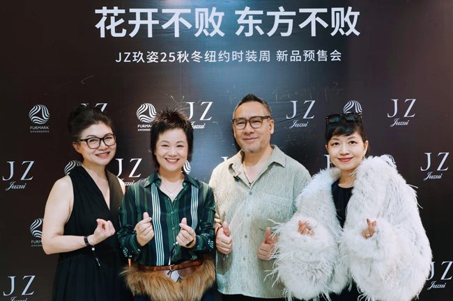 从黄金到皮草:高端消费转向“价值投资”,JZ玖姿预售会揭晓时尚消费新热点(图2) 从黄金到皮草:高端消费转向“价值投资”,JZ玖姿预售会揭晓时尚消费新热点(图2)