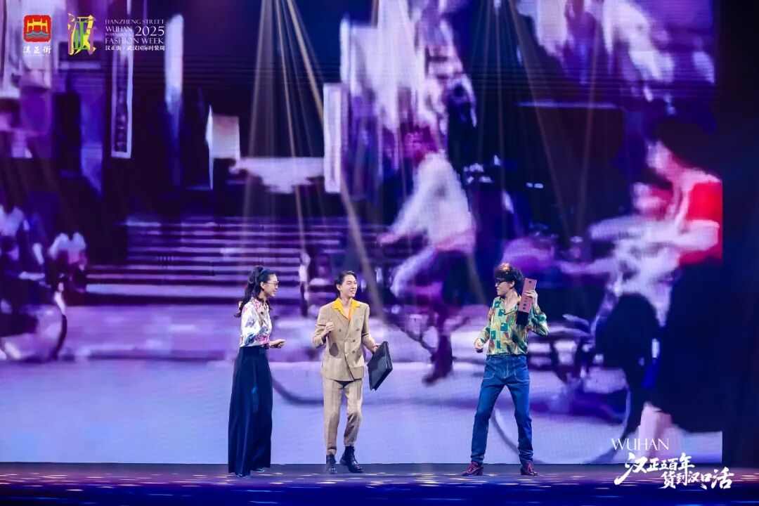 2025汉正街・武汉国际时装周启幕 打造汉派时尚新高地(图2) 图片