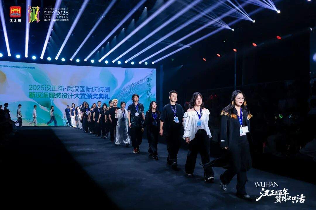 2025汉正街・武汉国际时装周启幕 打造汉派时尚新高地(图3) 图片