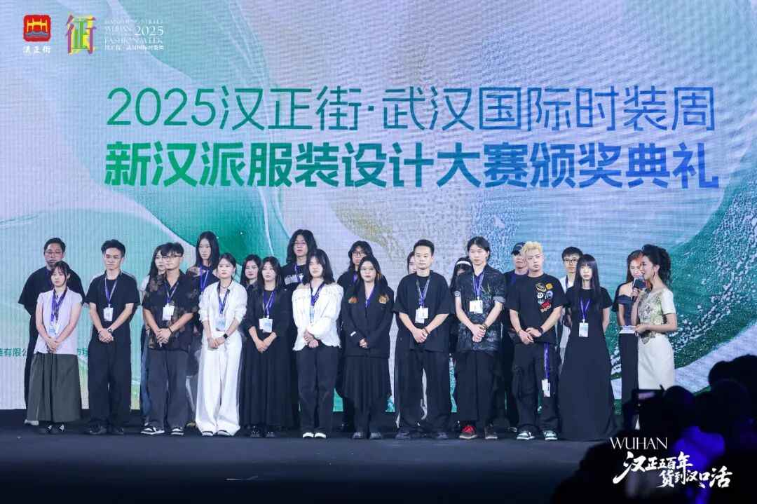 2025汉正街・武汉国际时装周启幕 打造汉派时尚新高地(图6) 图片